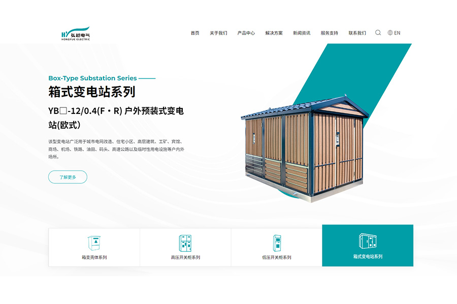 浙江弘越电气有限公司网站全新改版